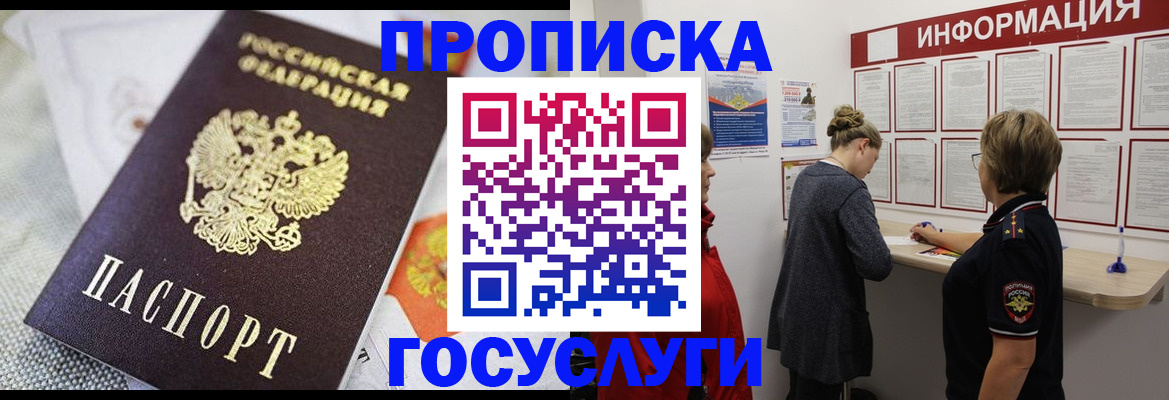 временная регистрация гарантия в Кизеле