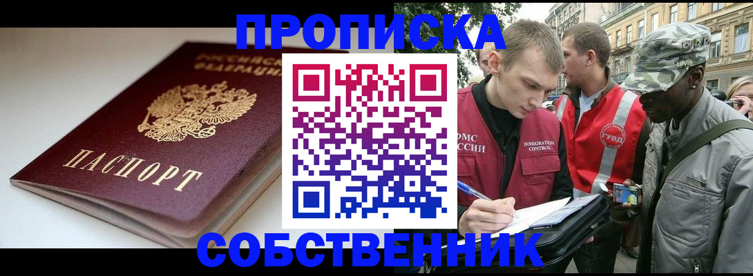 временная регистрация недорого в Кизеле