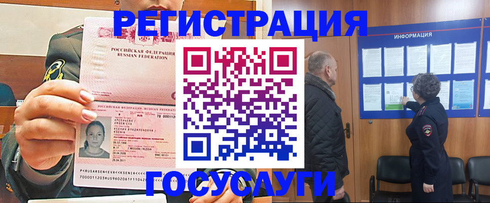 временная прописка в Кизеле
