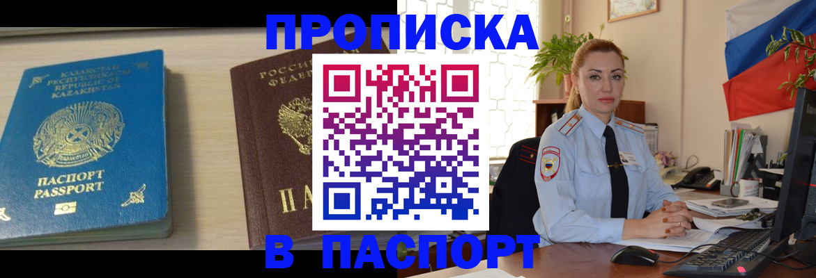где прописаться в Кизеле