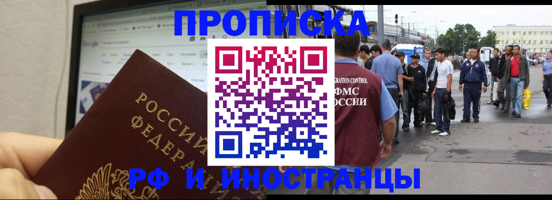 прописка ребенка в Кизеле