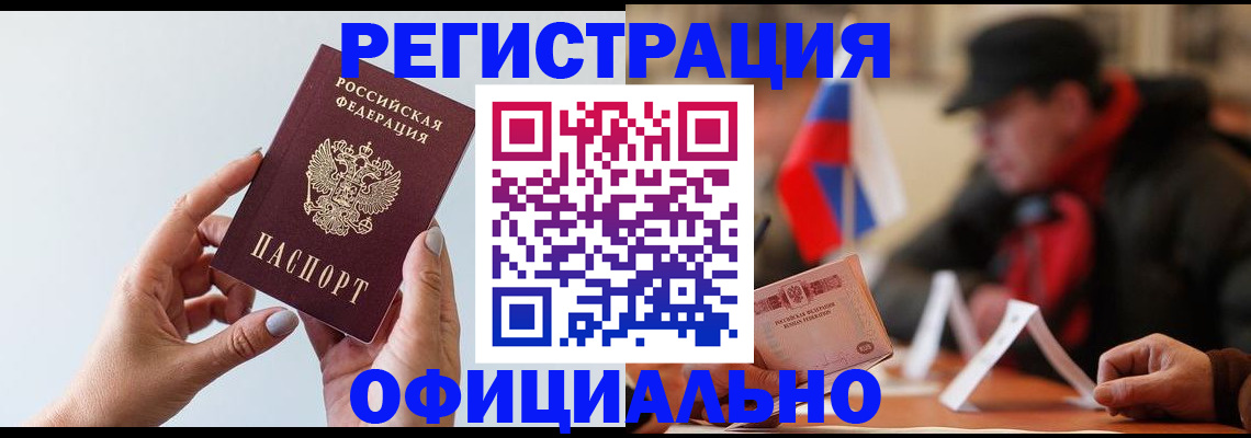 прописка для школы в Кизеле