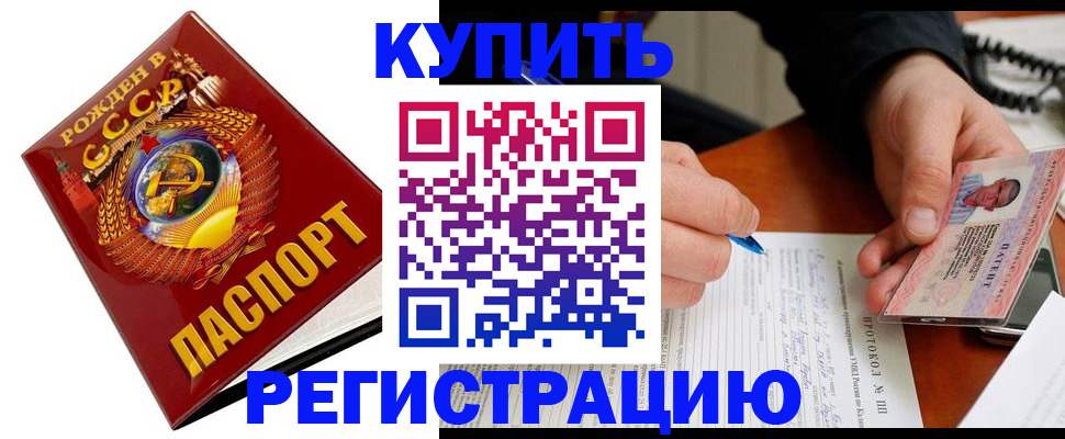 прописка ребенка в Кизеле