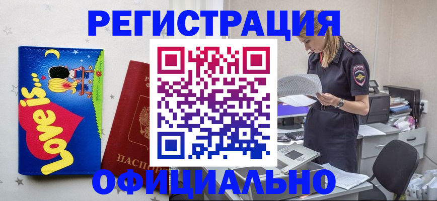 временная регистрация гарантия в Кизеле