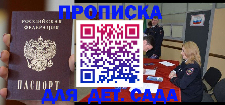 прописка иностранных граждан в Кизеле