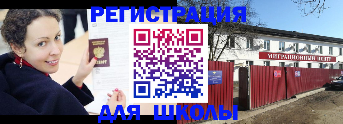 временная регистрация надежно в Кизеле