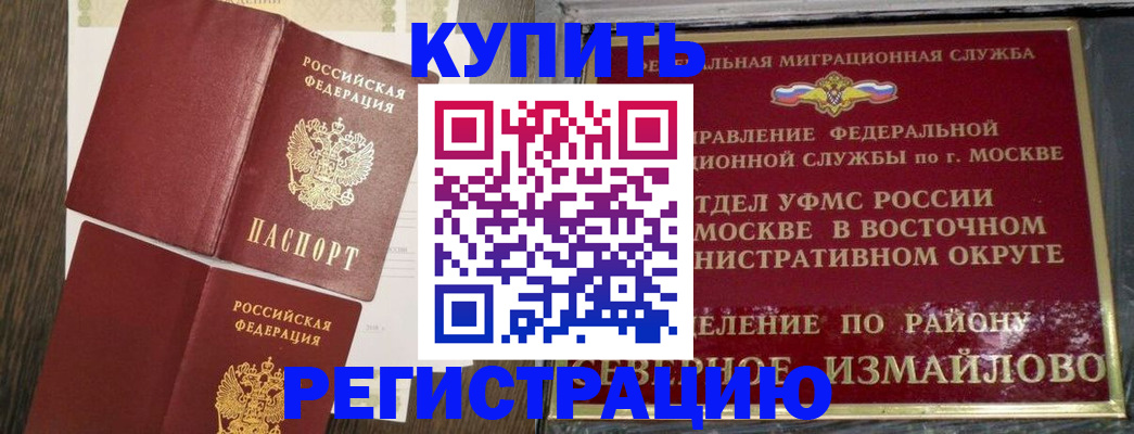 временная регистрация в Кизеле